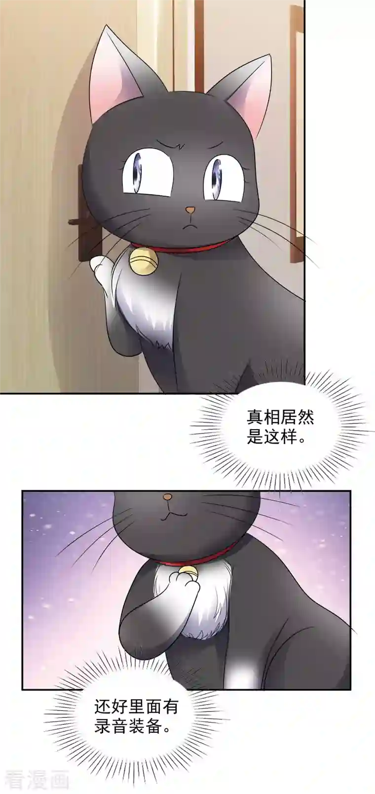 重生后靠脸混娱乐圈第170-171话 知晓真相