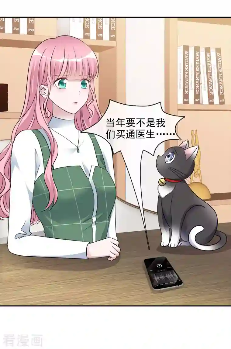 重生后靠脸混娱乐圈第170-171话 知晓真相