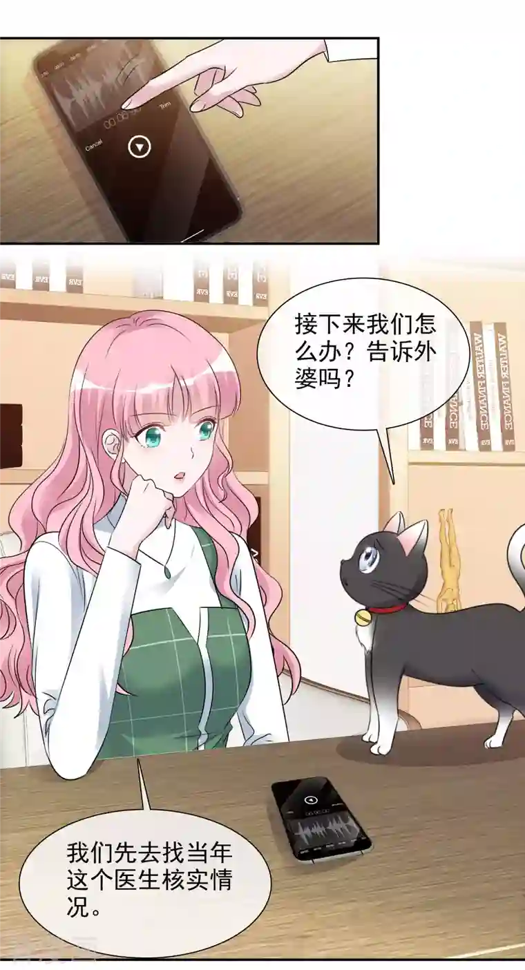 重生后靠脸混娱乐圈第170-171话 知晓真相