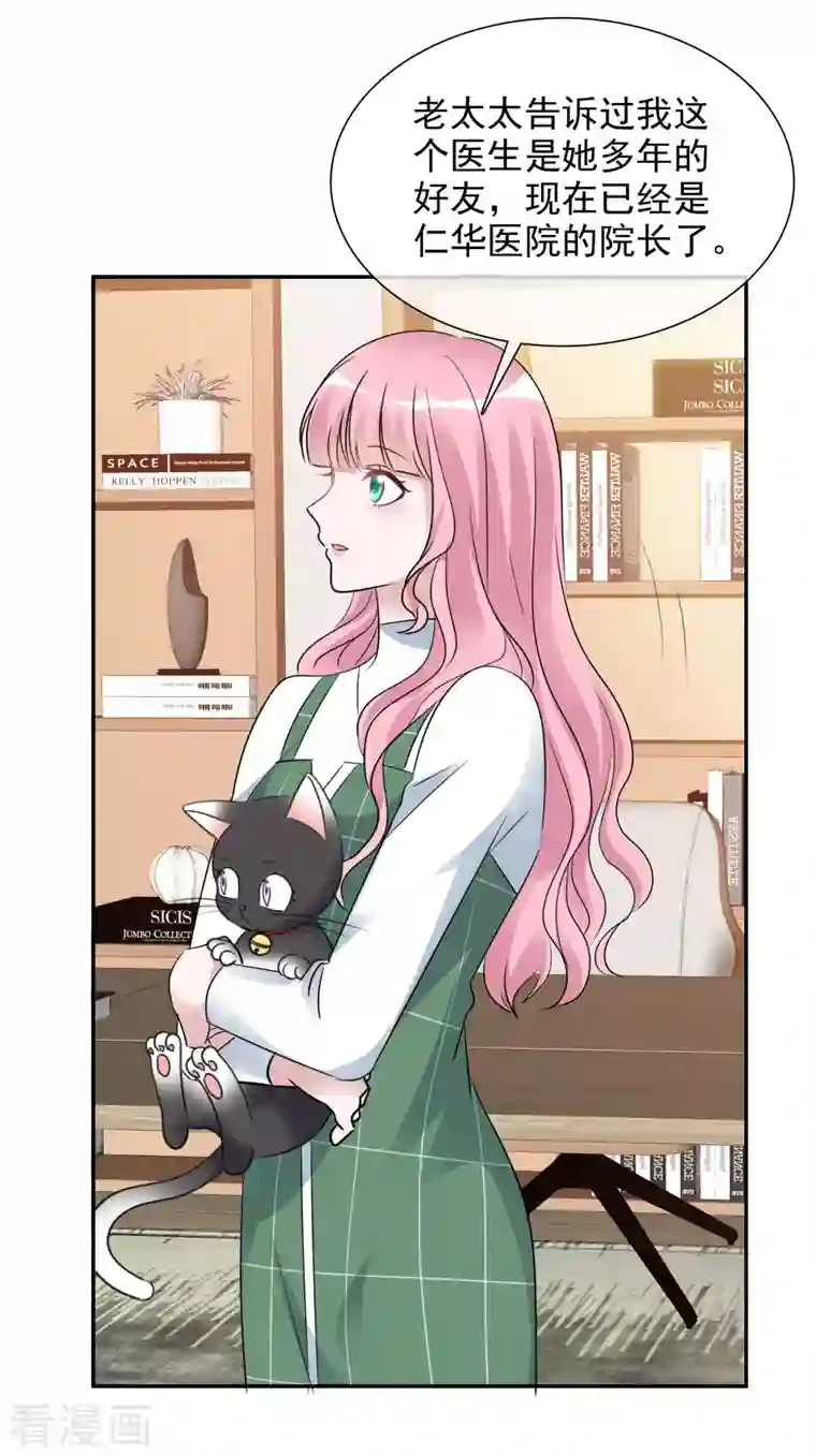 重生后靠脸混娱乐圈第170-171话 知晓真相