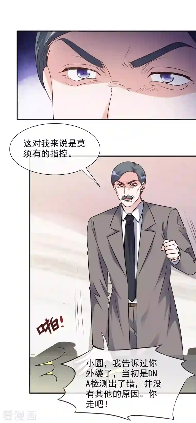 重生后靠脸混娱乐圈第170-171话 知晓真相