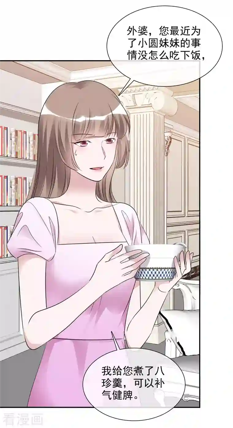 重生后靠脸混娱乐圈第170-171话 知晓真相