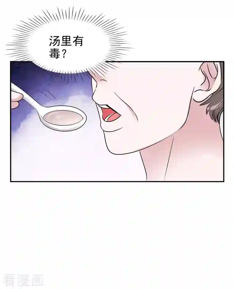 重生后靠脸混娱乐圈第170-171话 知晓真相