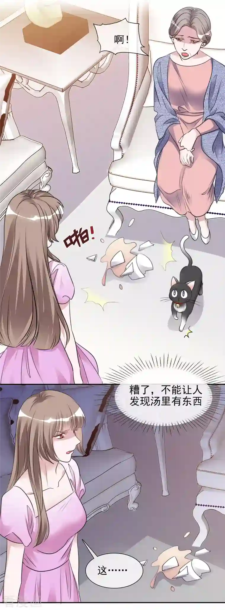 重生后靠脸混娱乐圈第170-171话 知晓真相