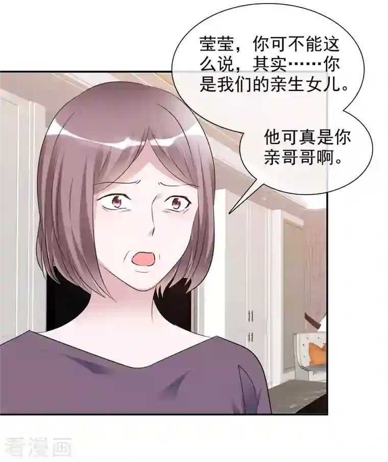 重生后靠脸混娱乐圈第170-171话 知晓真相