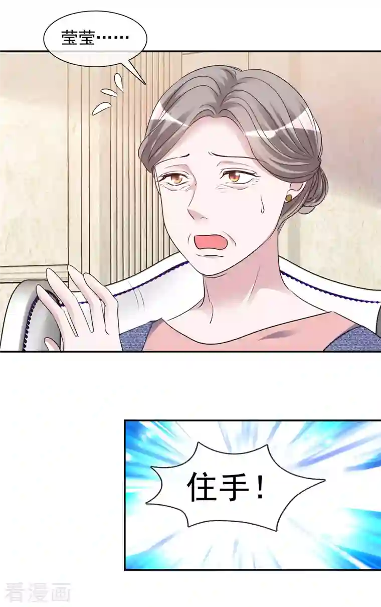 重生后靠脸混娱乐圈第170-171话 知晓真相