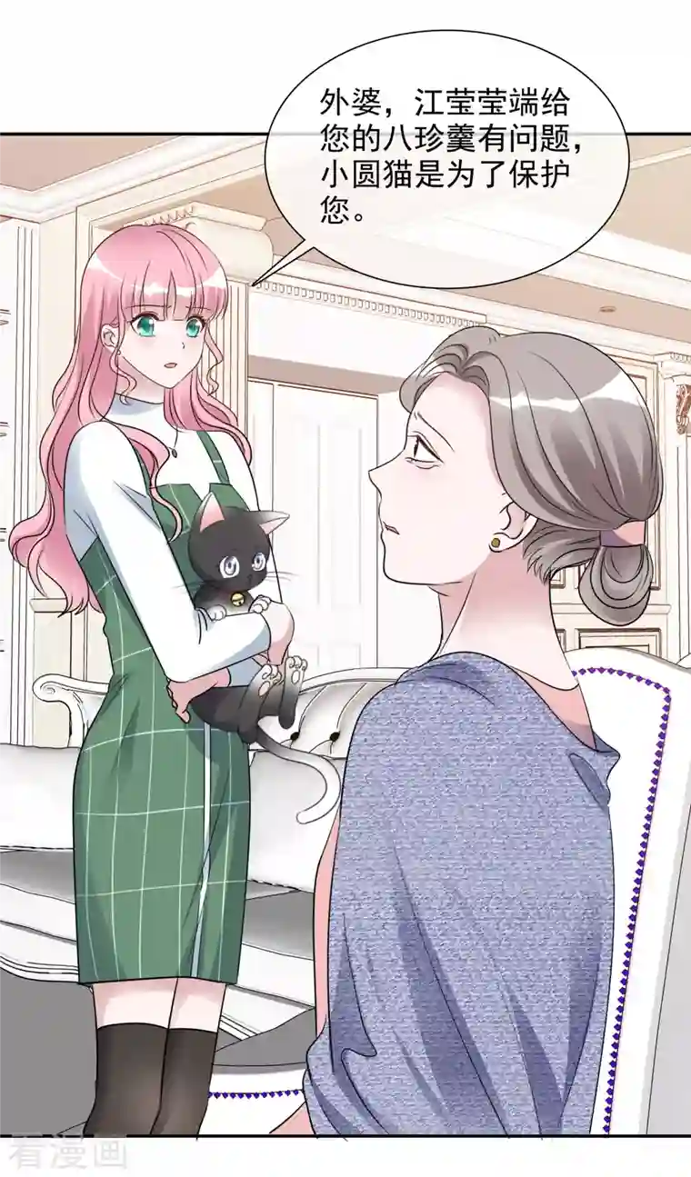 重生后靠脸混娱乐圈第170-171话 知晓真相