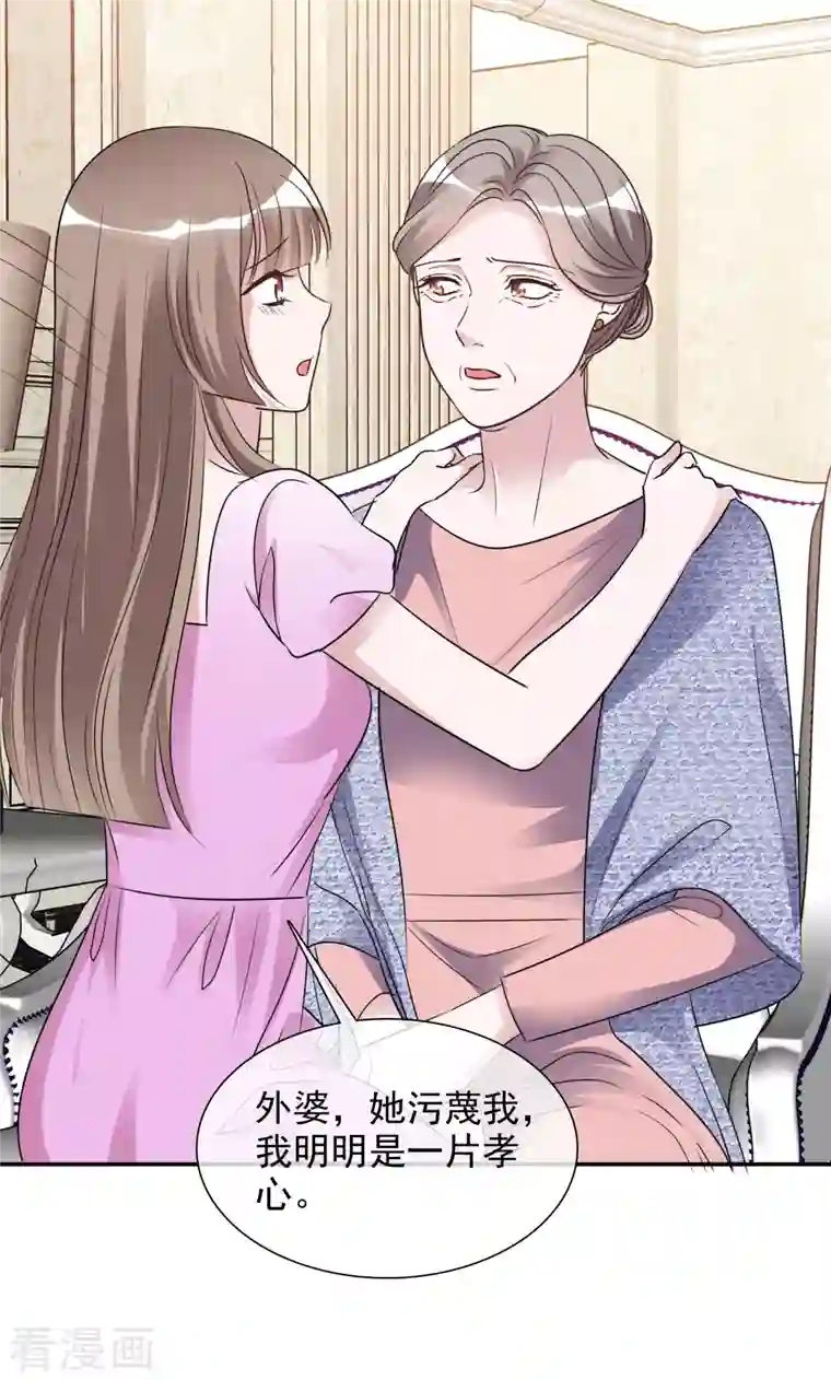 重生后靠脸混娱乐圈第170-171话 知晓真相