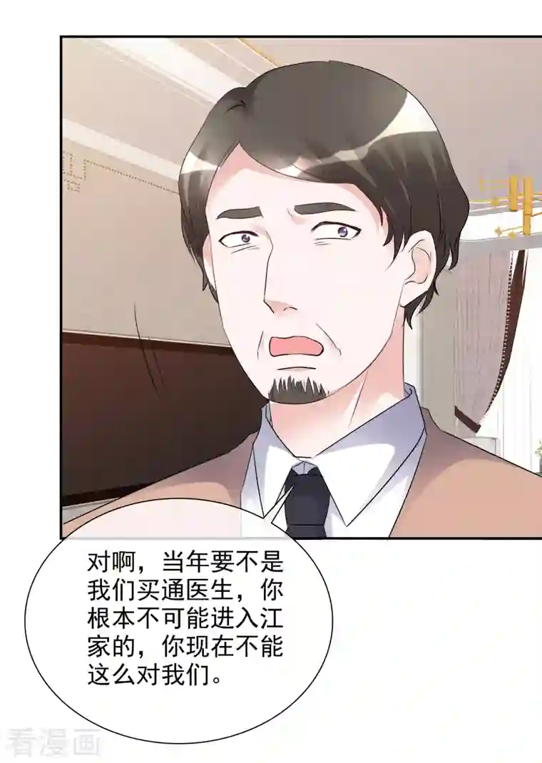 重生后靠脸混娱乐圈第170-171话 知晓真相