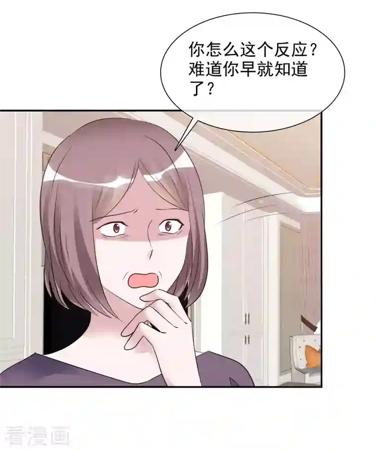 重生后靠脸混娱乐圈第170-171话 知晓真相