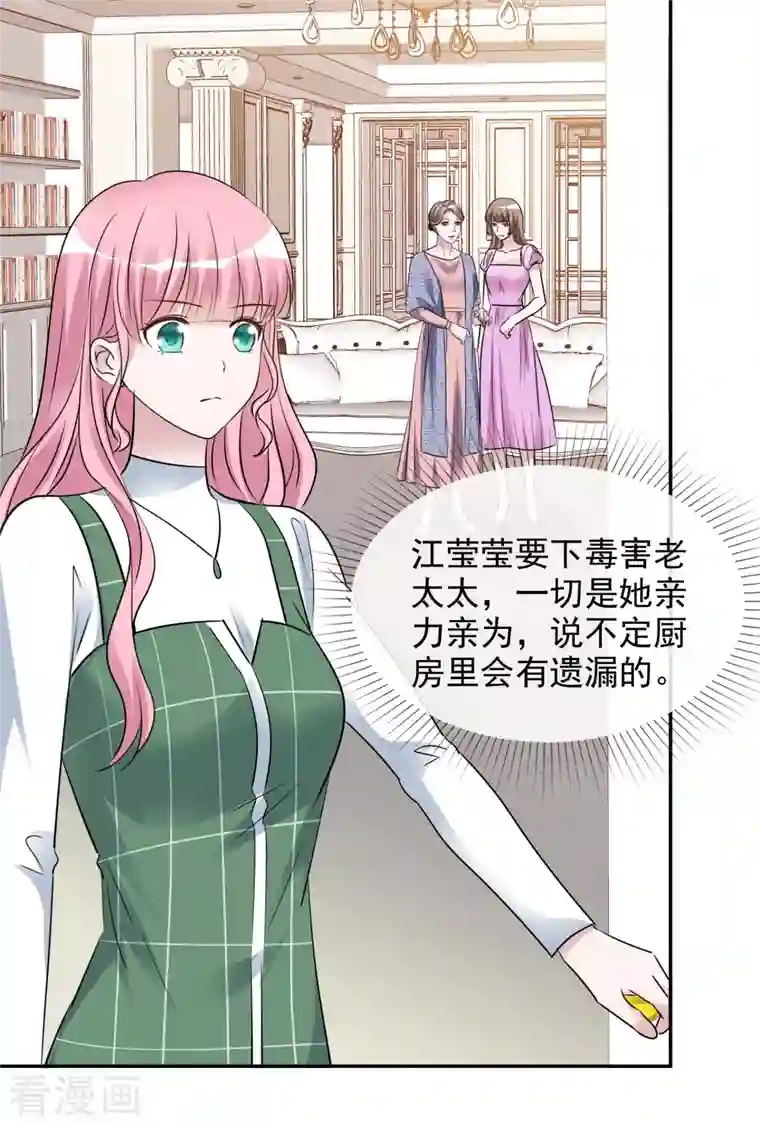 重生后靠脸混娱乐圈第172-173话 揭穿阴谋