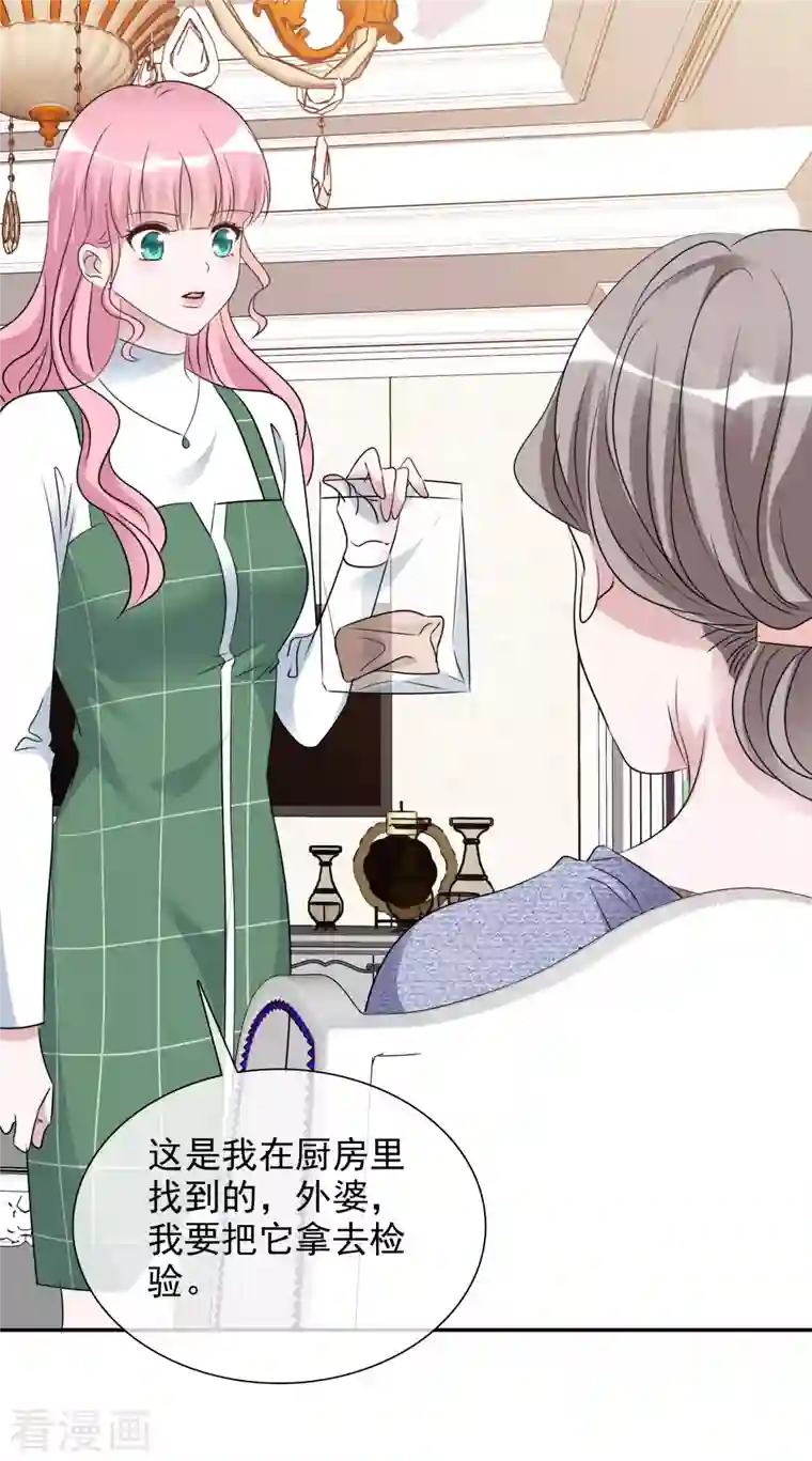 重生后靠脸混娱乐圈第172-173话 揭穿阴谋