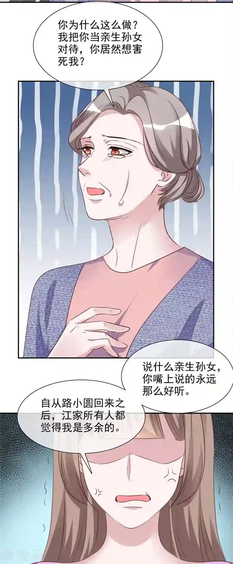 重生后靠脸混娱乐圈第172-173话 揭穿阴谋