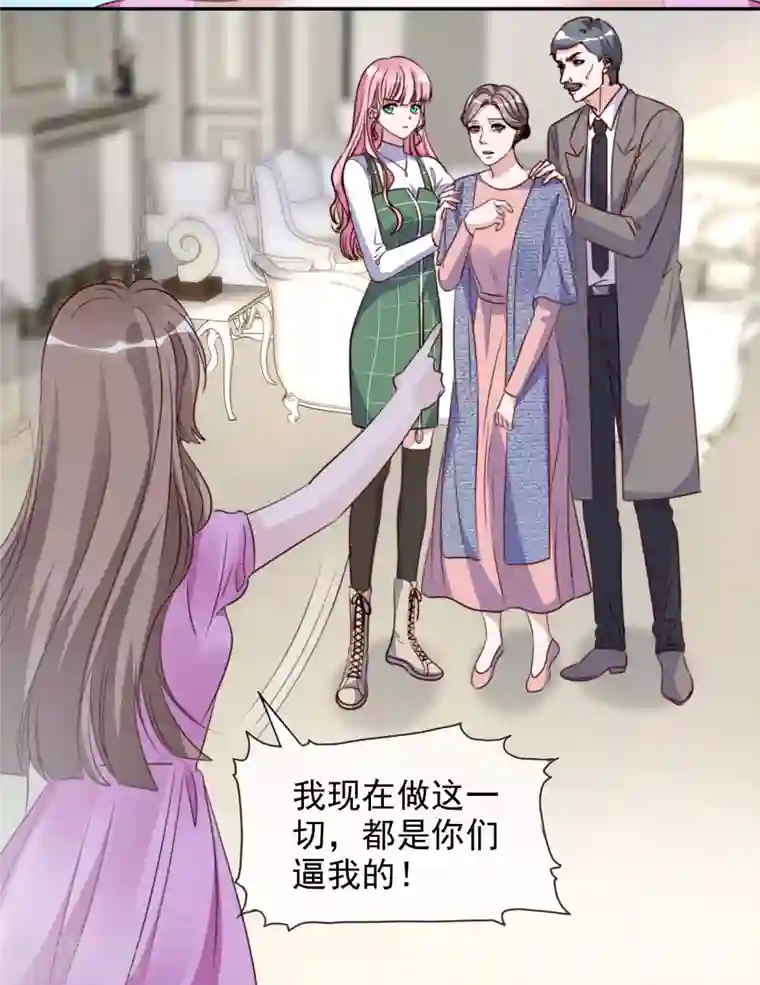 重生后靠脸混娱乐圈第172-173话 揭穿阴谋