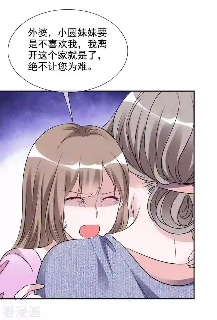 重生后靠脸混娱乐圈第172-173话 揭穿阴谋