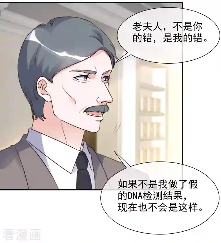 重生后靠脸混娱乐圈第172-173话 揭穿阴谋