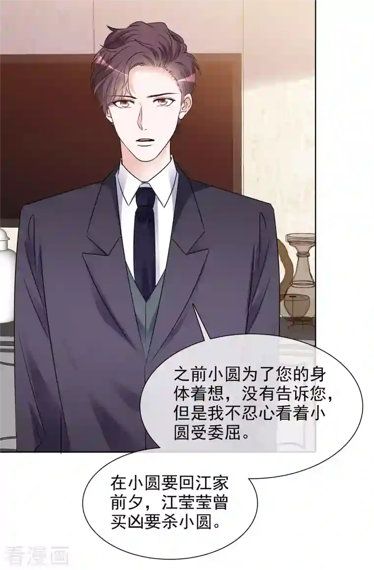 重生后靠脸混娱乐圈第172-173话 揭穿阴谋