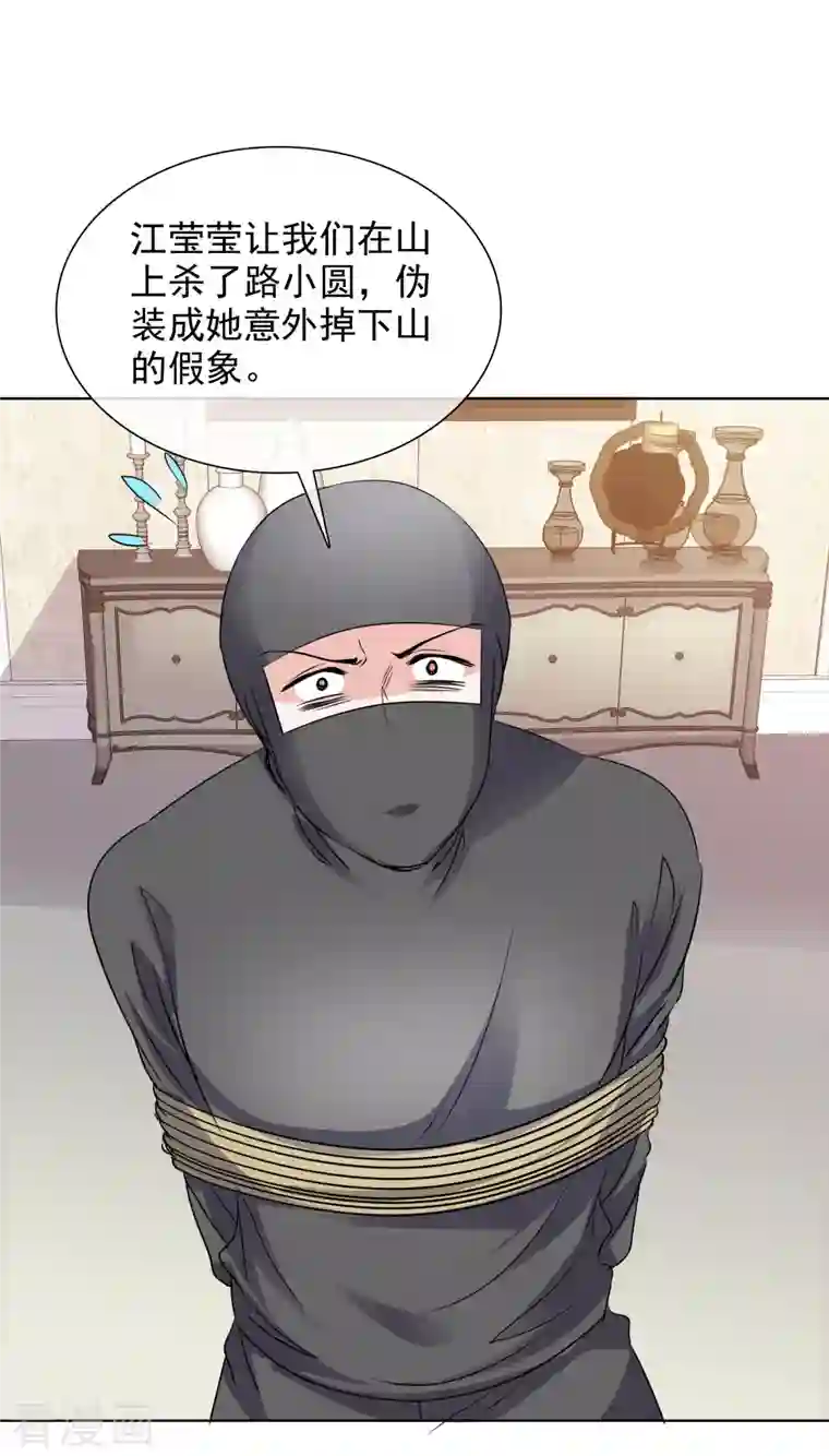 重生后靠脸混娱乐圈第172-173话 揭穿阴谋