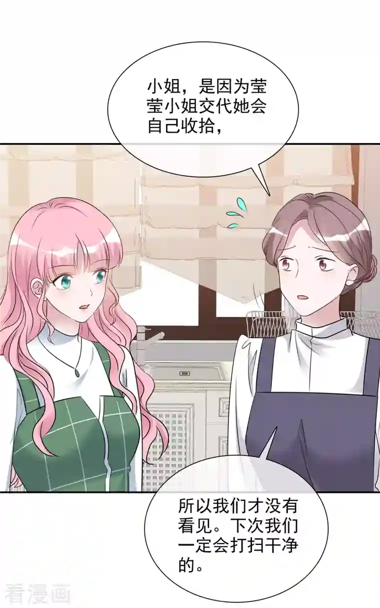 重生后靠脸混娱乐圈第172-173话 揭穿阴谋