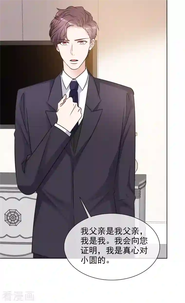 重生后靠脸混娱乐圈第174话 遗嘱真相