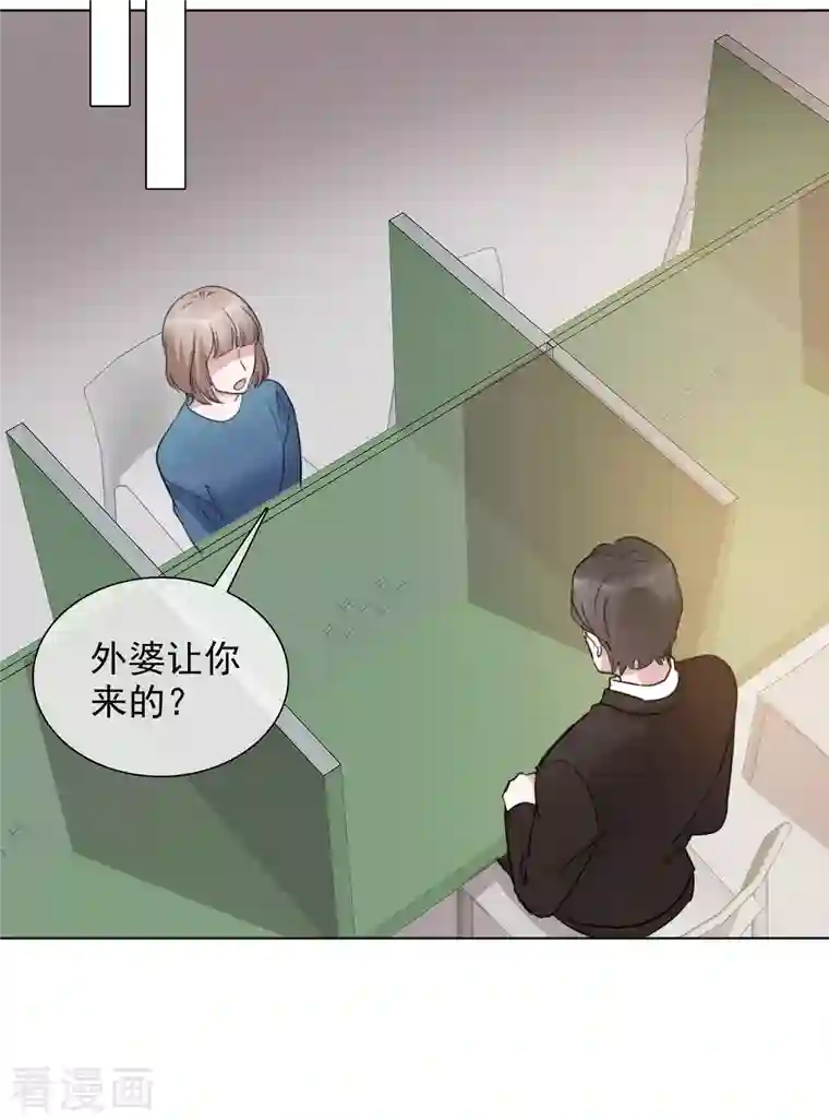 重生后靠脸混娱乐圈第174话 遗嘱真相