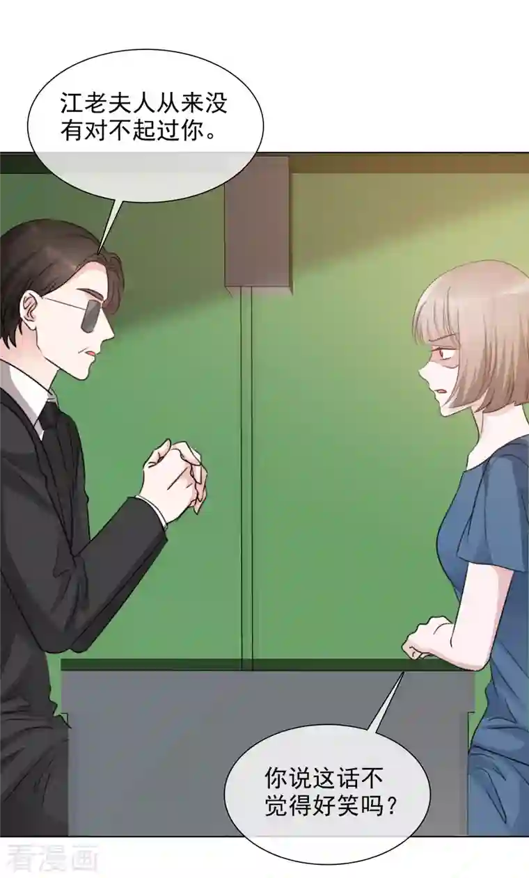 重生后靠脸混娱乐圈第174话 遗嘱真相