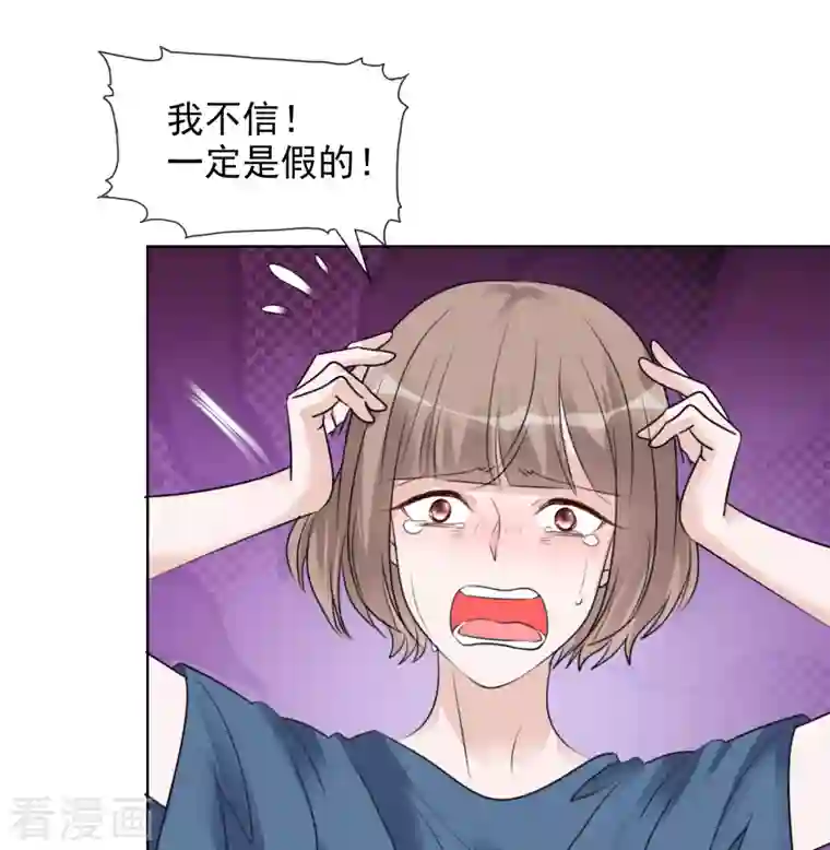 重生后靠脸混娱乐圈第174话 遗嘱真相