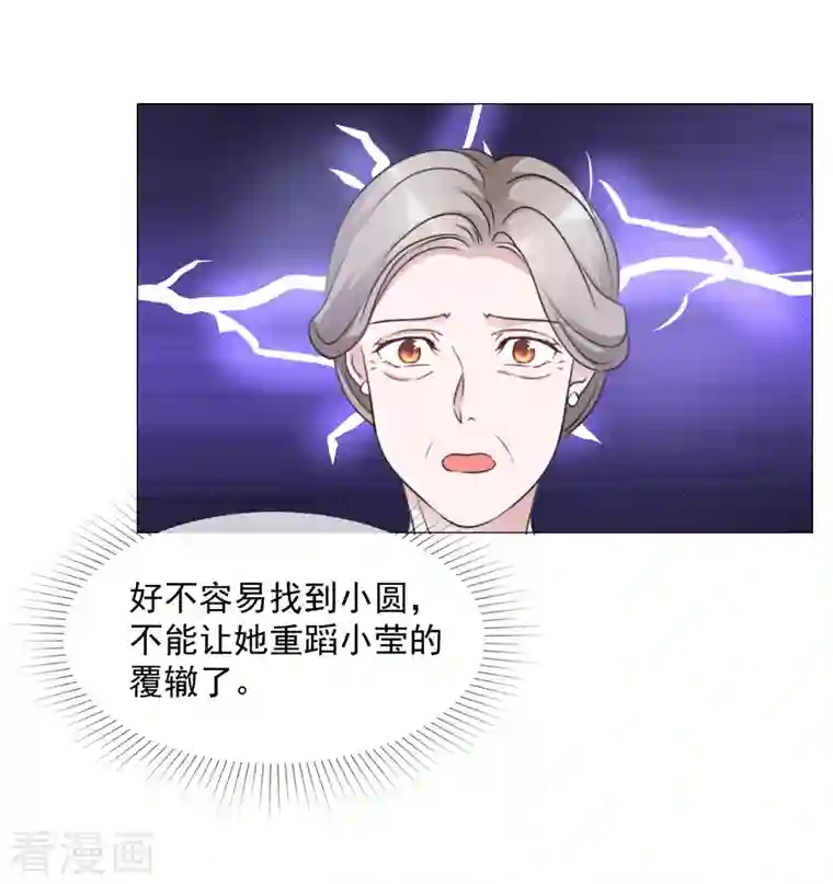 重生后靠脸混娱乐圈第174话 遗嘱真相