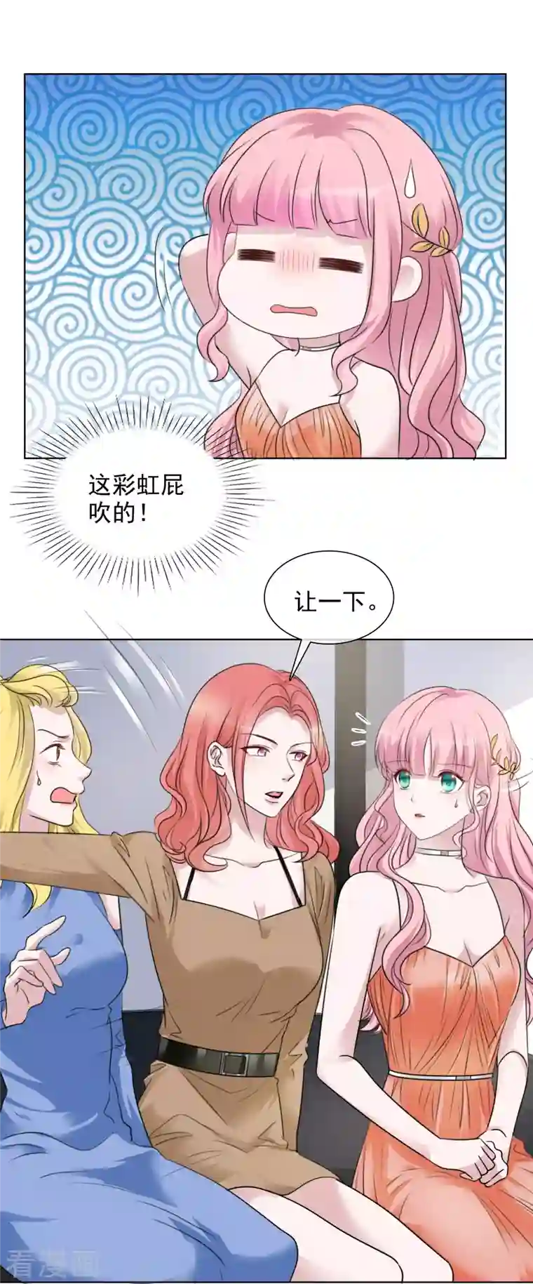 重生后靠脸混娱乐圈第174话 遗嘱真相