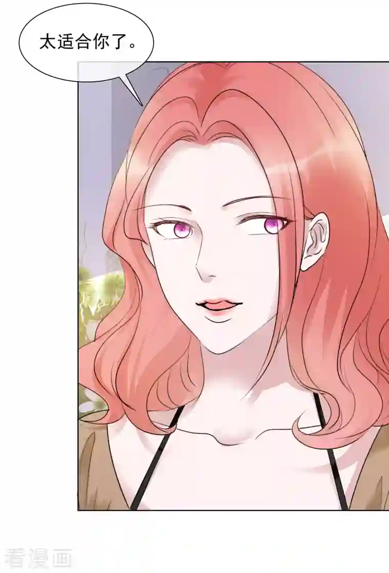 重生后靠脸混娱乐圈第174话 遗嘱真相