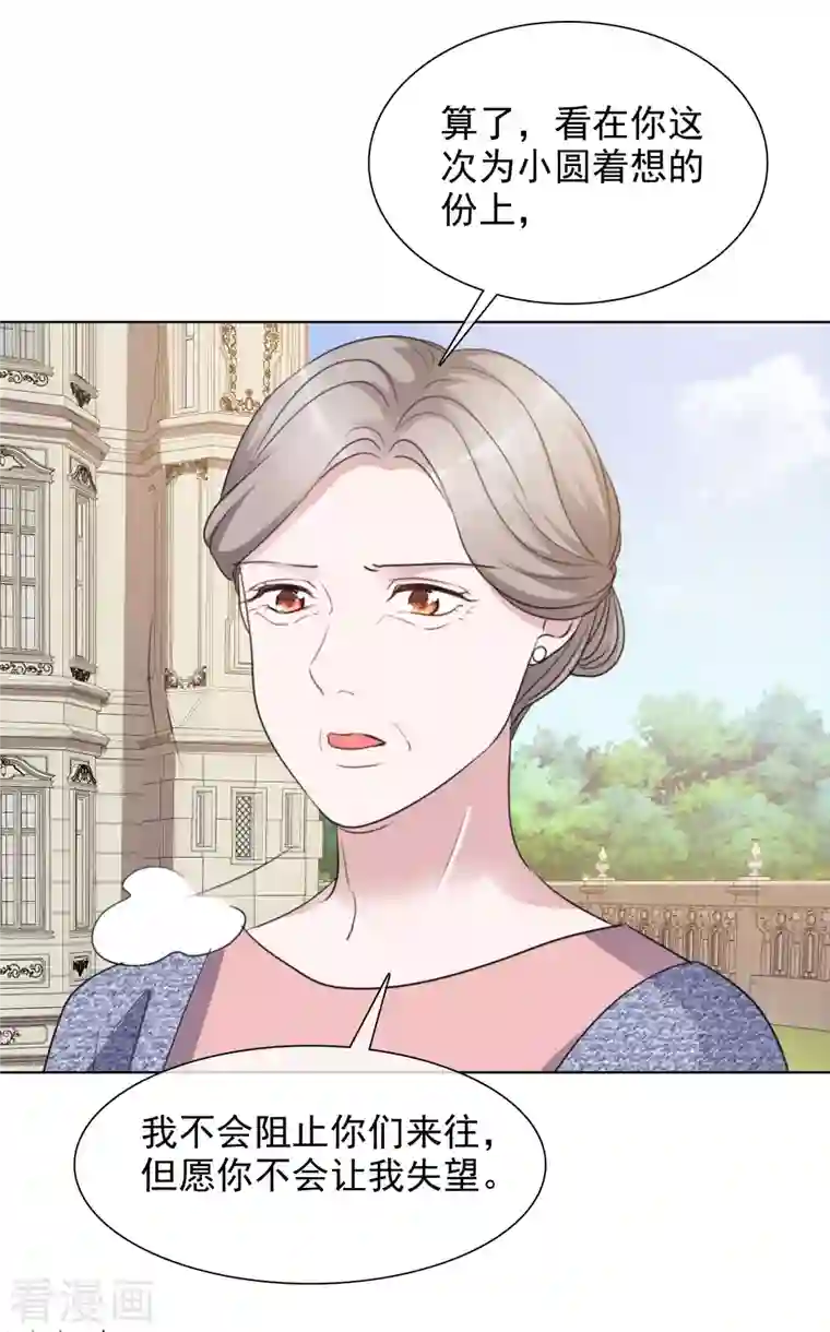 重生后靠脸混娱乐圈第174话 遗嘱真相