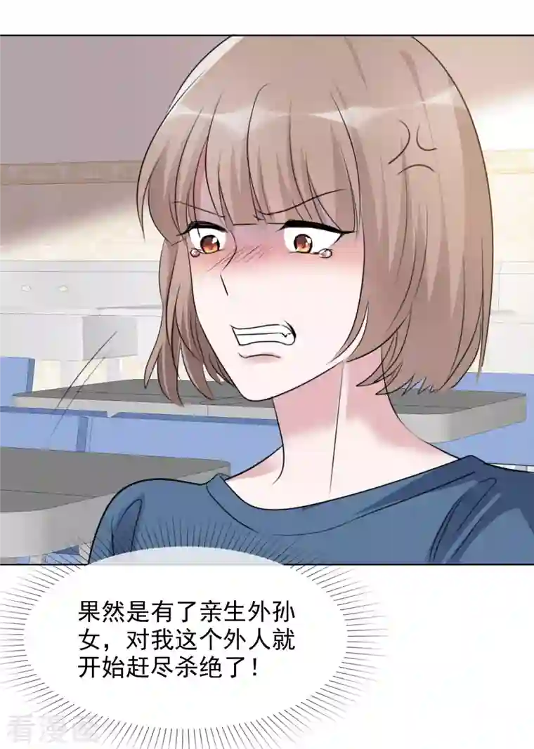 重生后靠脸混娱乐圈第174话 遗嘱真相