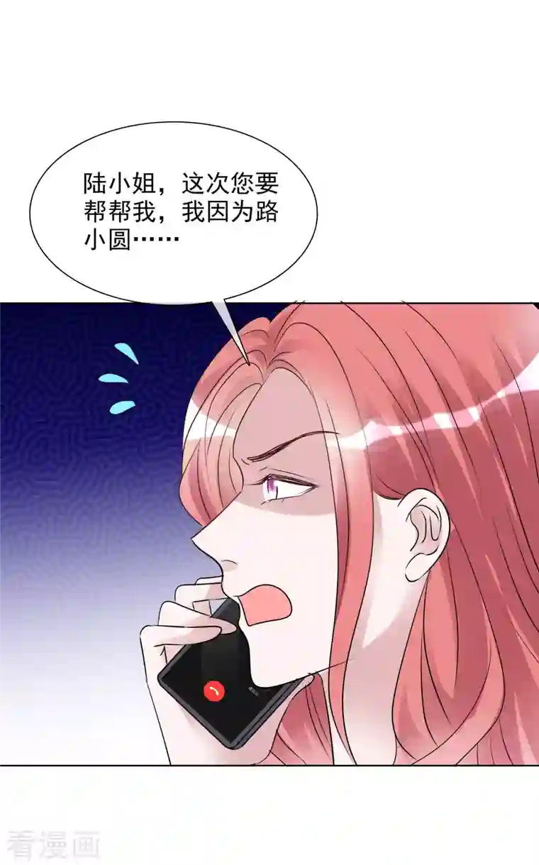 重生后靠脸混娱乐圈第175话 你挡到我了