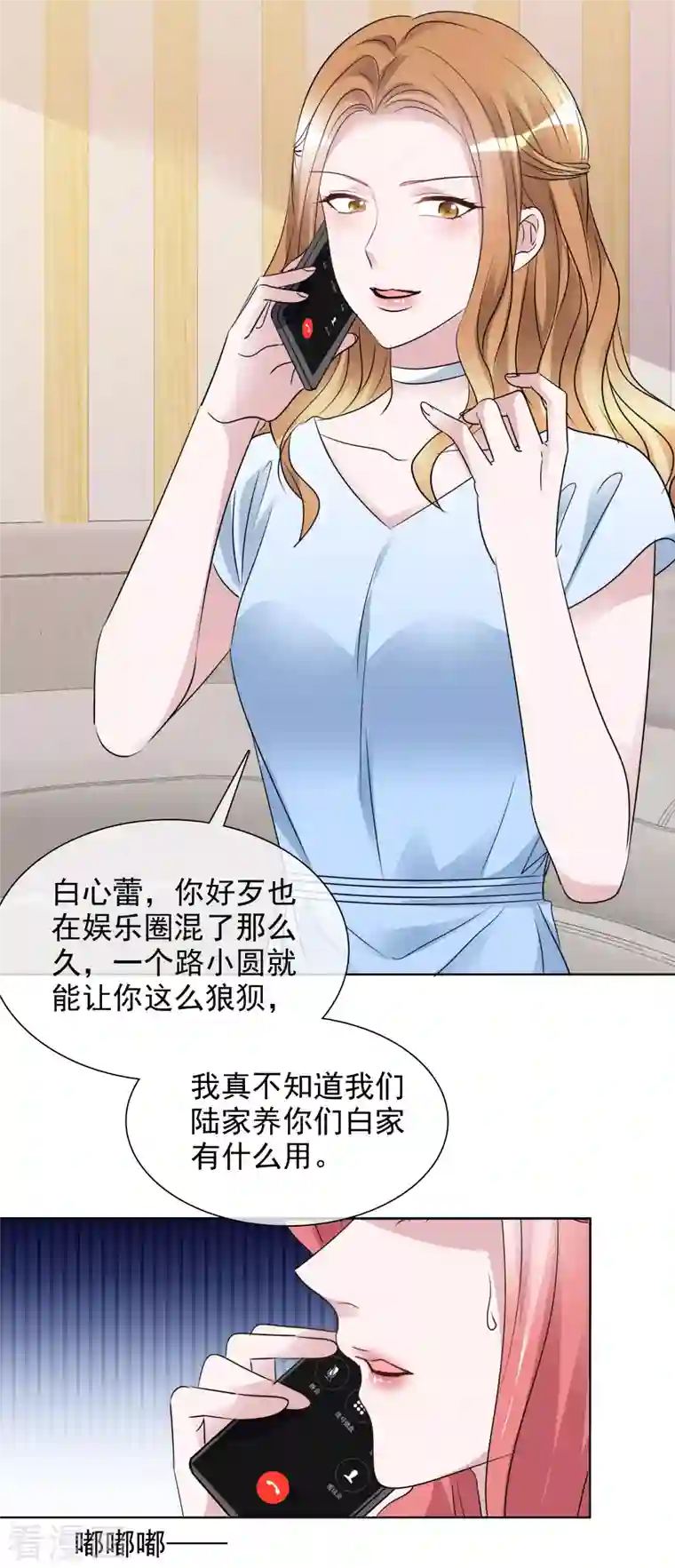 重生后靠脸混娱乐圈第175话 你挡到我了