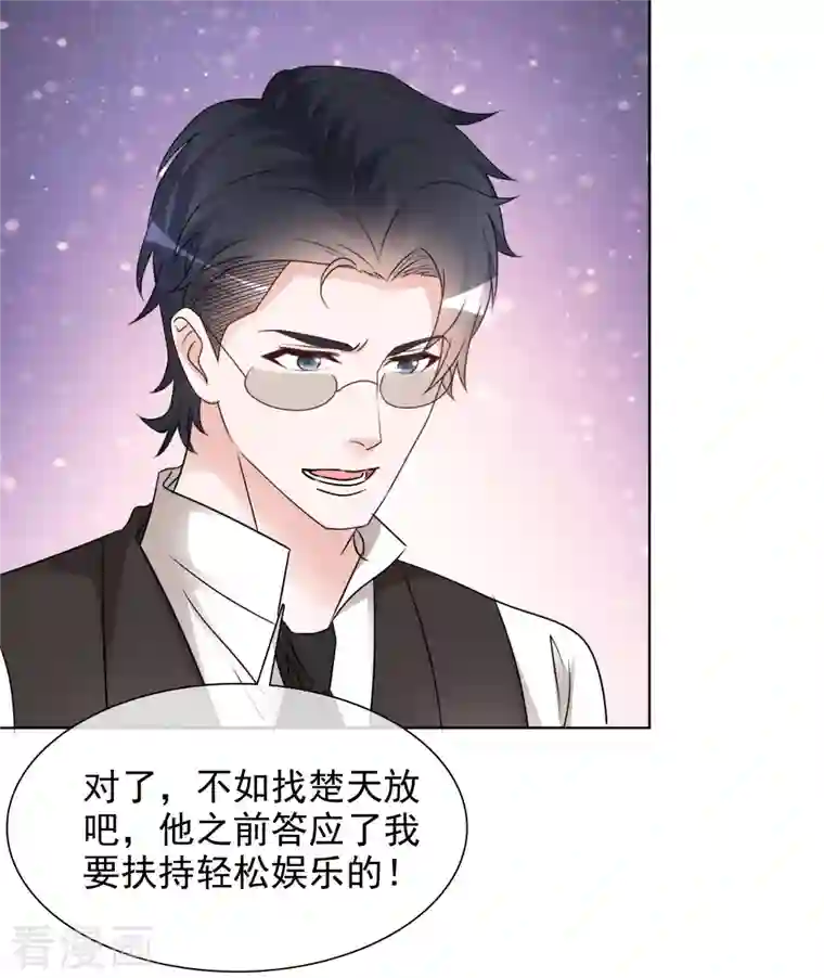 重生后靠脸混娱乐圈第175话 你挡到我了