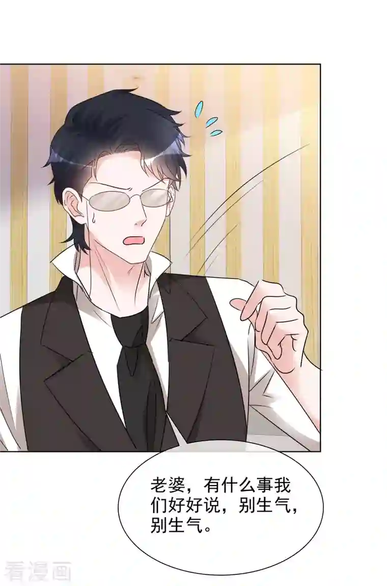 重生后靠脸混娱乐圈第175话 你挡到我了