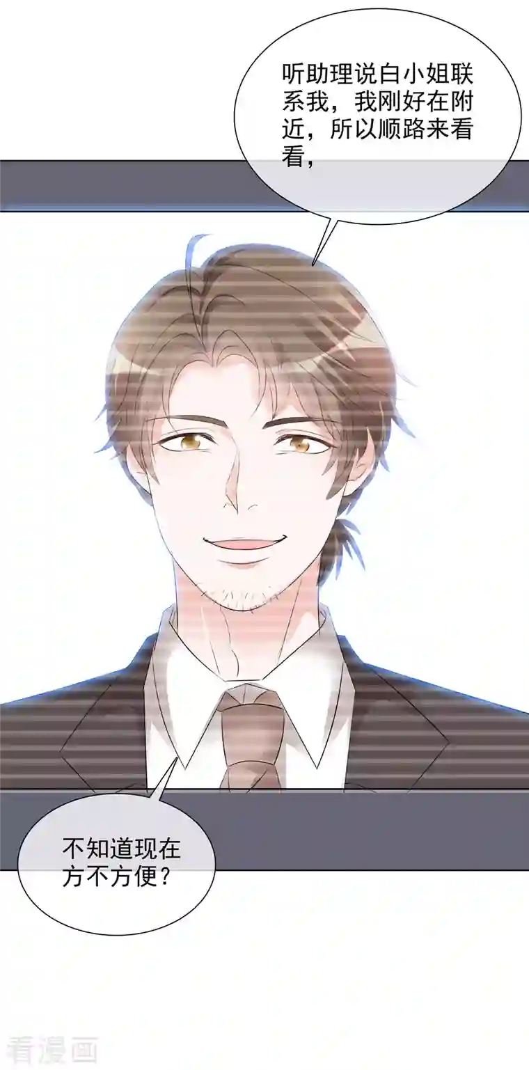 重生后靠脸混娱乐圈第175话 你挡到我了