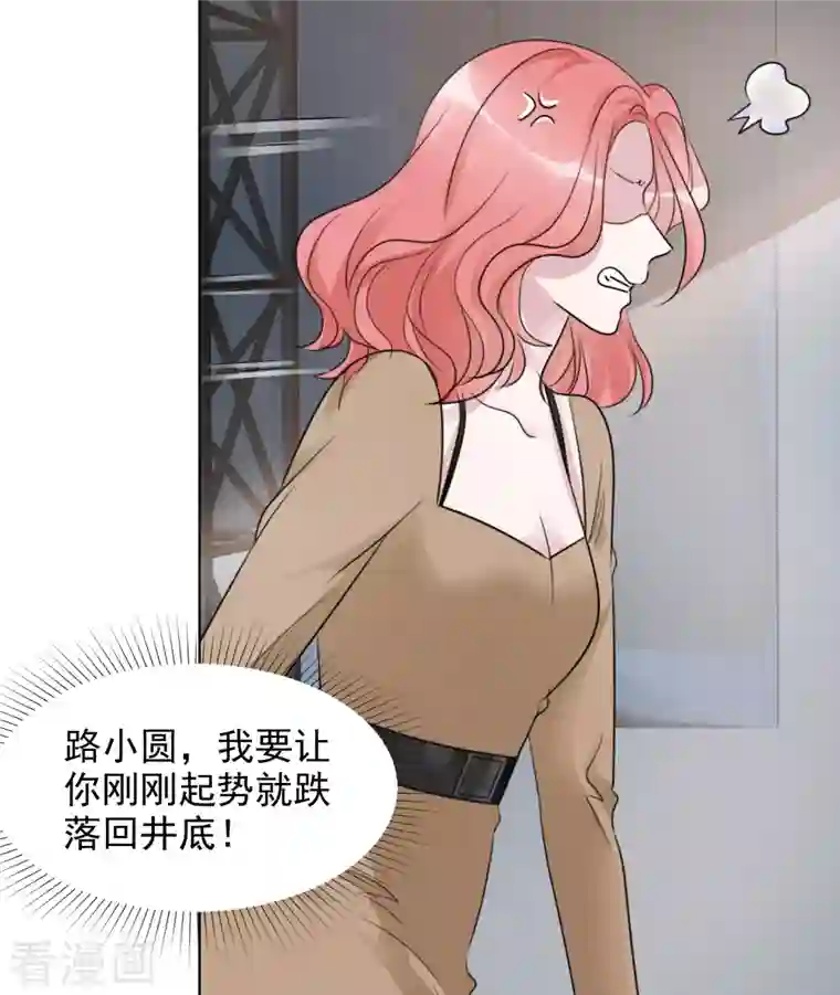 重生后靠脸混娱乐圈第175话 你挡到我了