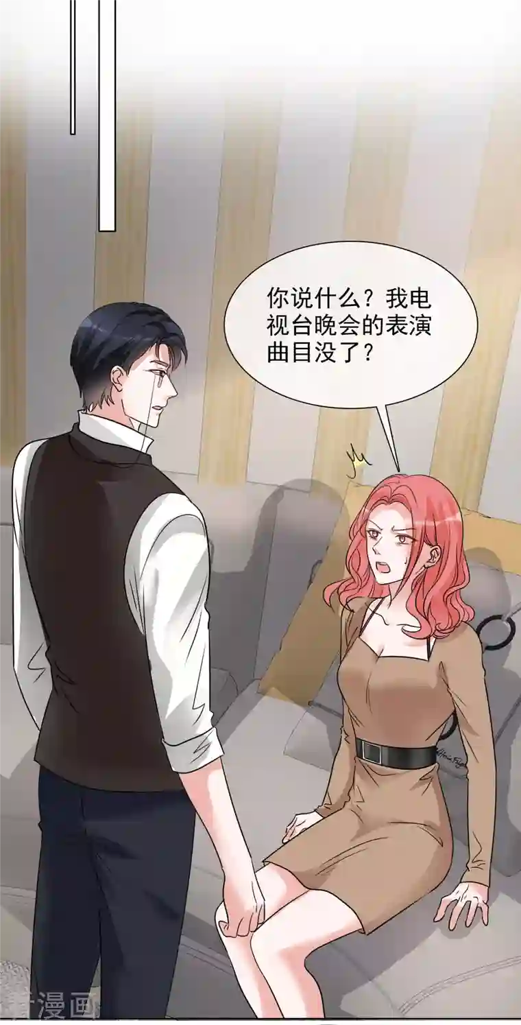 重生后靠脸混娱乐圈第175话 你挡到我了