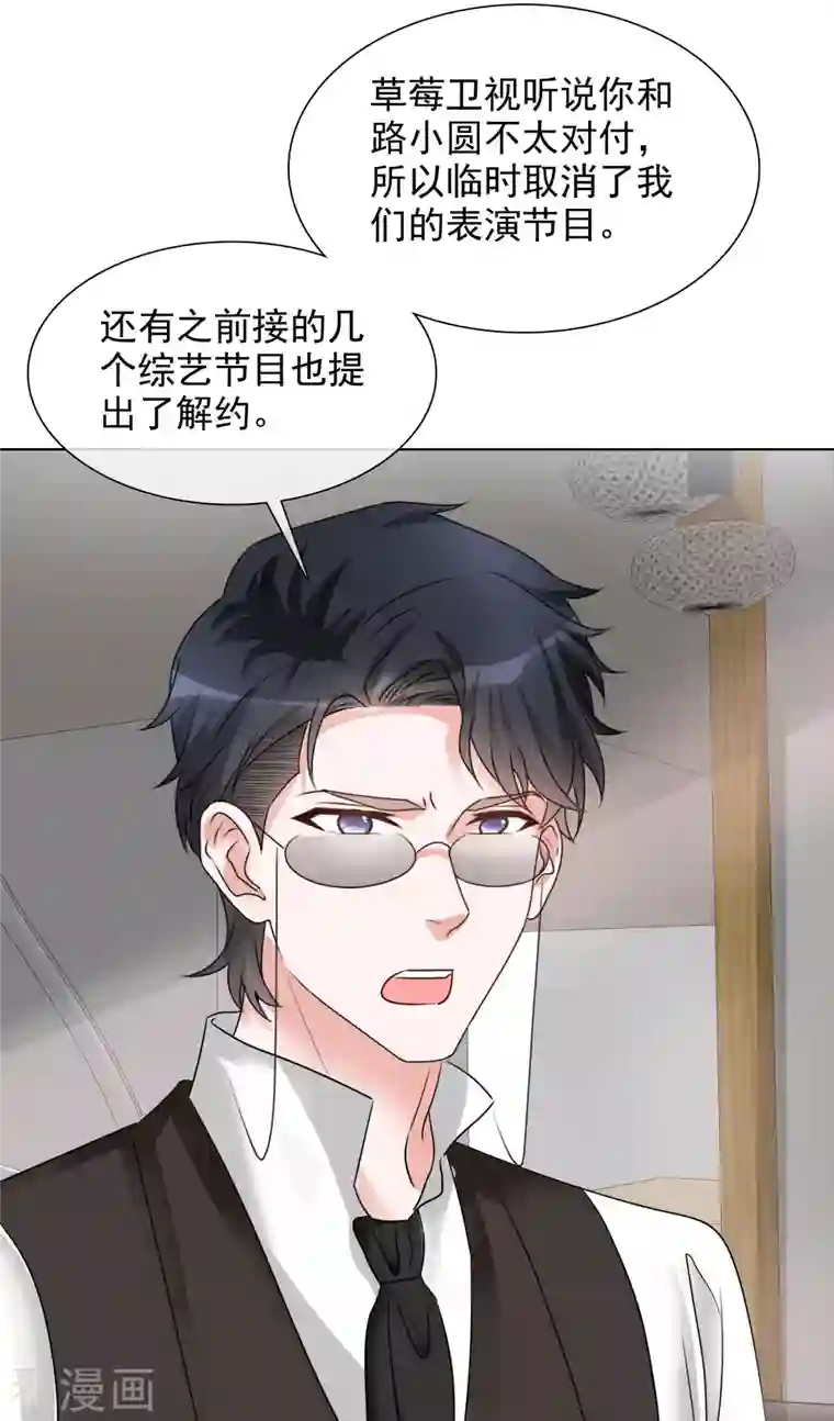 重生后靠脸混娱乐圈第175话 你挡到我了