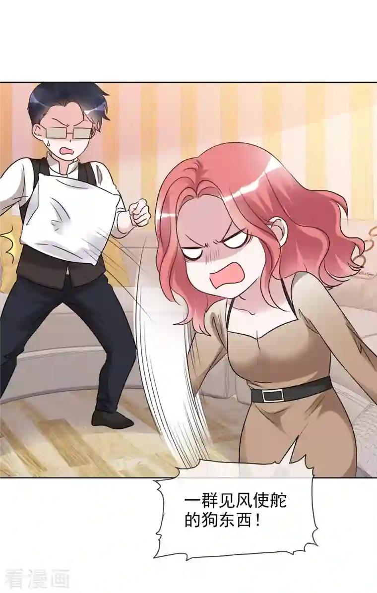 重生后靠脸混娱乐圈第175话 你挡到我了