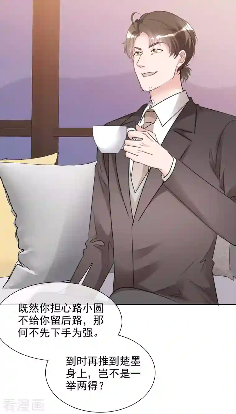 重生后靠脸混娱乐圈第176话 先下手为强