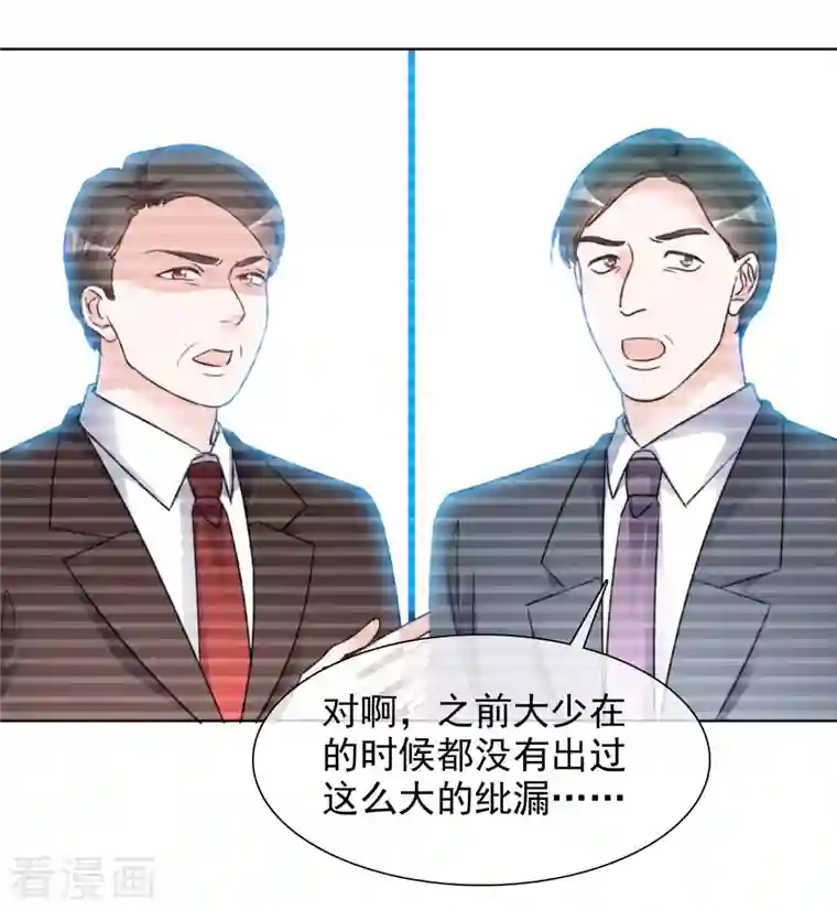 重生后靠脸混娱乐圈第176话 先下手为强