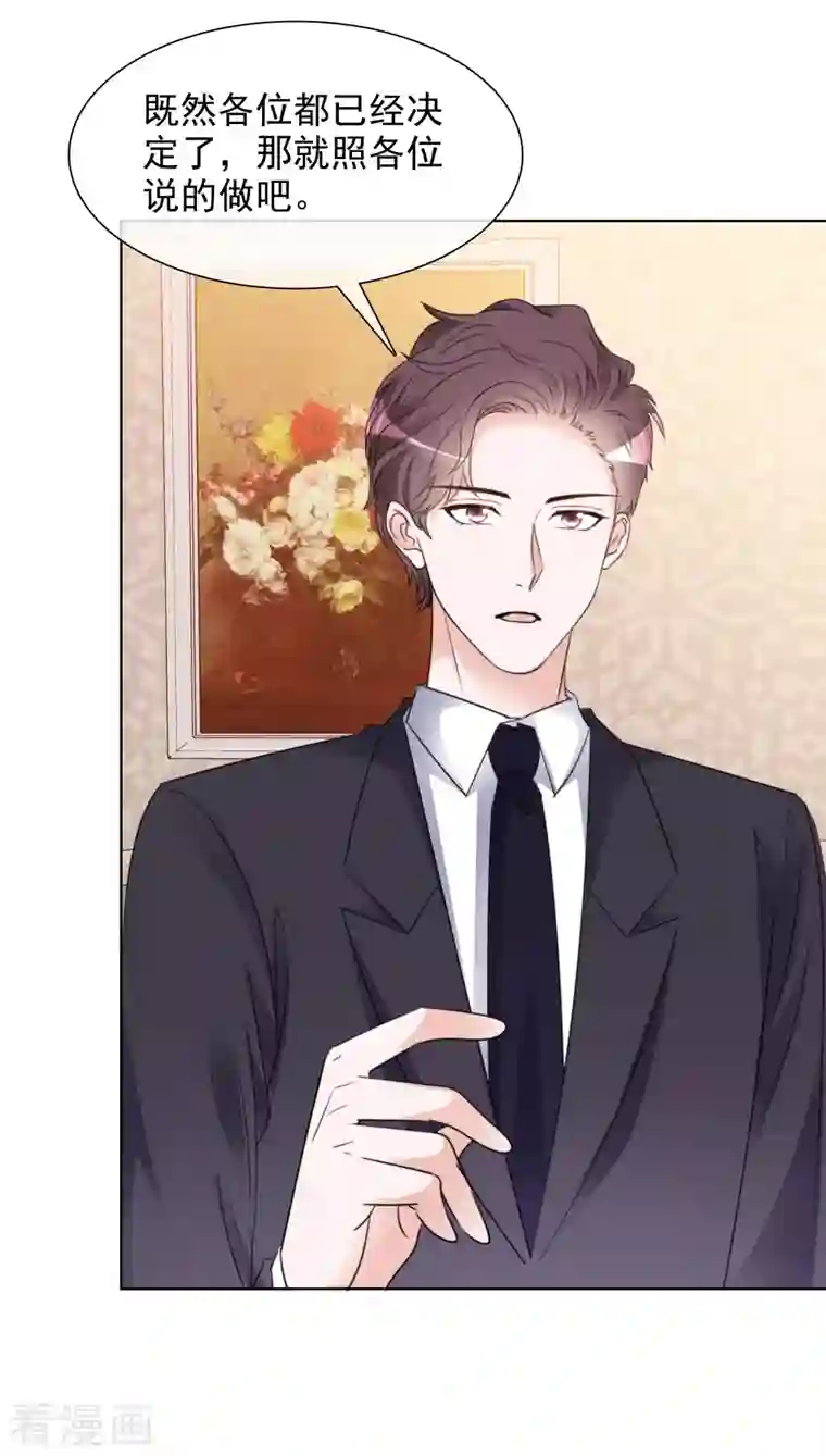 重生后靠脸混娱乐圈第176话 先下手为强