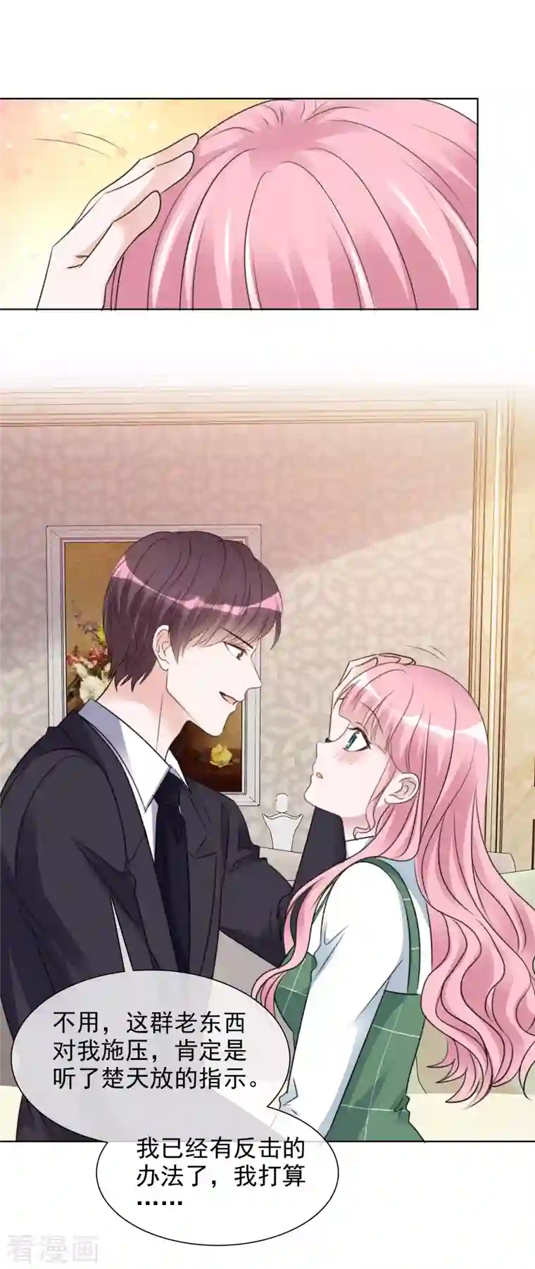 重生后靠脸混娱乐圈第176话 先下手为强