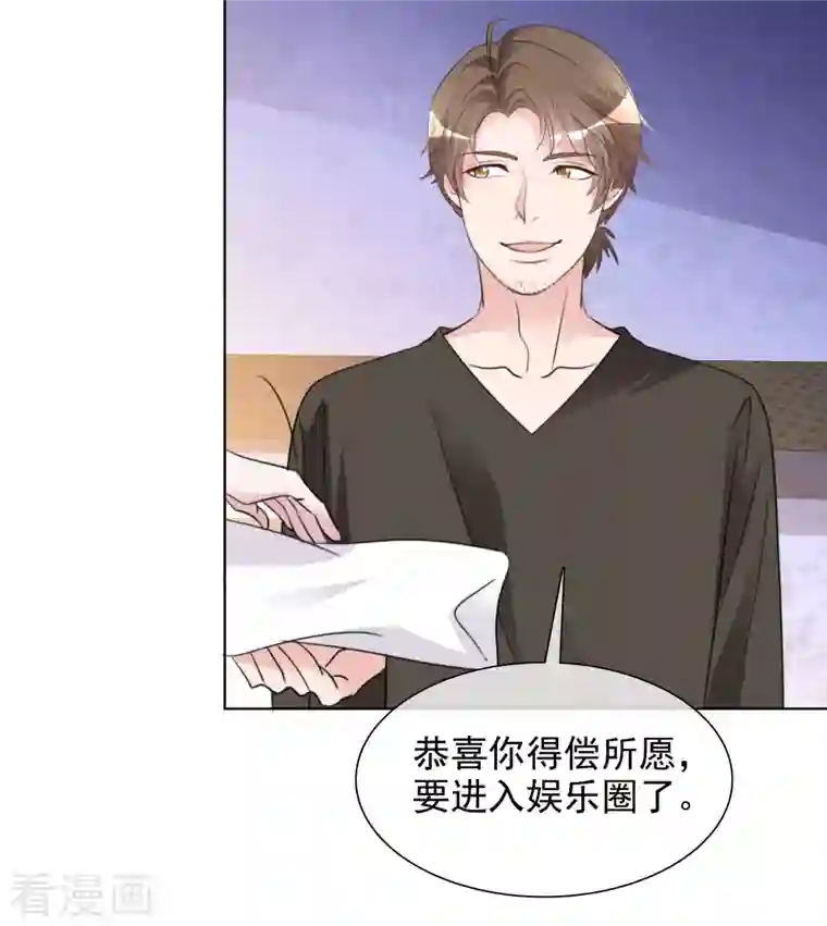 重生后靠脸混娱乐圈第176话 先下手为强