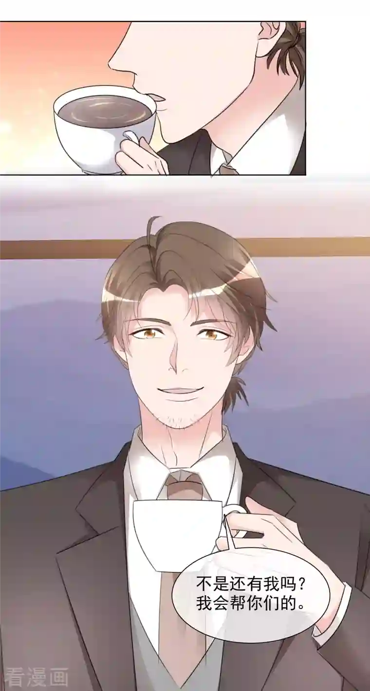 重生后靠脸混娱乐圈第176话 先下手为强