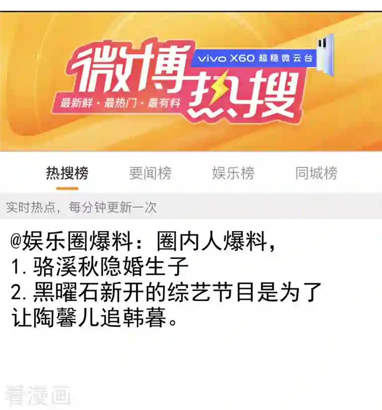 重生后靠脸混娱乐圈第176话 先下手为强