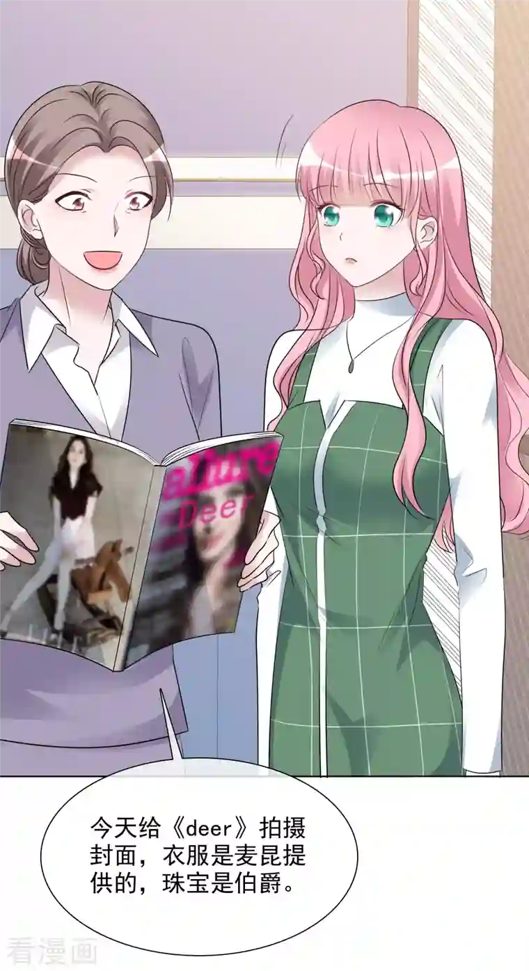 重生后靠脸混娱乐圈第177话 楚妍妍截胡