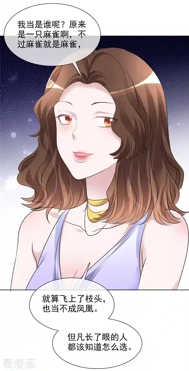 重生后靠脸混娱乐圈第177话 楚妍妍截胡